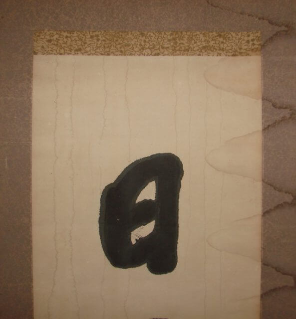 但馬　掛軸　修理　表装　シミ